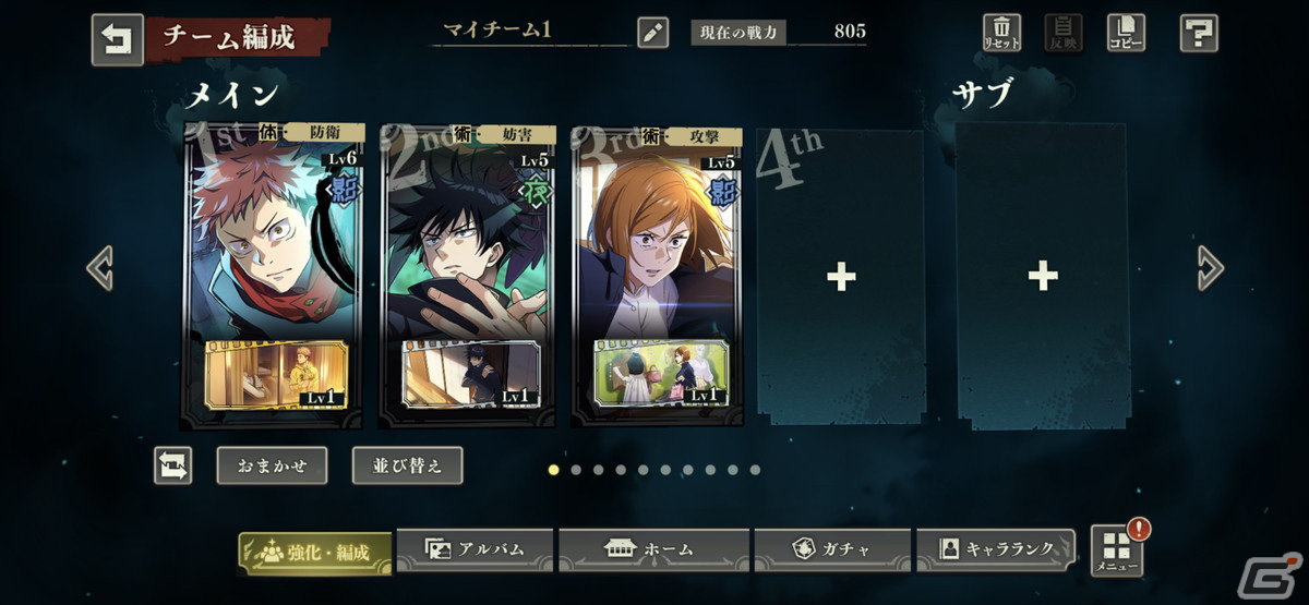 「呪術廻戦 ファントムパレード」先行プレイレポート！サイドストーリーでは呪術高専1年ズの横浜観光など休日の一幕を描いた場面もの画像5