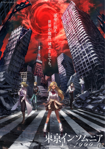 1999年を何度も繰り返す巨大都市“東京”を舞台にした新作PBW「東京インソムニア1999」がサービス開始！の画像1
