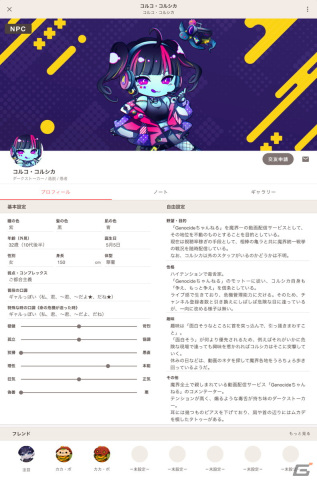 魔族となり魔界全土の統一を目指すPBMスタイルのPBW「BullShit★Break!!」がサービス開始！の画像3