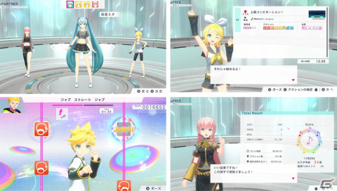 「Fit Boxing feat. 初音ミク -ミクといっしょにエクササイズ-」鏡音リンと鏡音レン、巡音ルカがパートナーキャラクターとして登場！の画像2