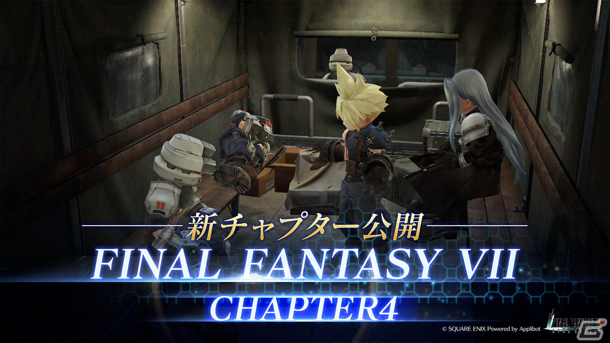 「FFVII エバークライシス」Steam版のストアページが公開！新チャプター「FINAL FANTASY VII CHAPTER4 『クラウドの記憶』」も配信開始の画像