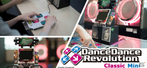 「DanceDanceRevolution Classic Mini」がアミューズメント エキスポ in 東京ビッグサイトに出展！の画像1