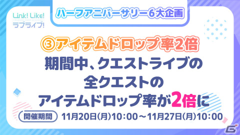 「Link！Like！ラブライブ！」0.5周年を記念してガチャ10回分相当の無償SIsCaが配布！URカードセレクトチケットの販売もの画像5