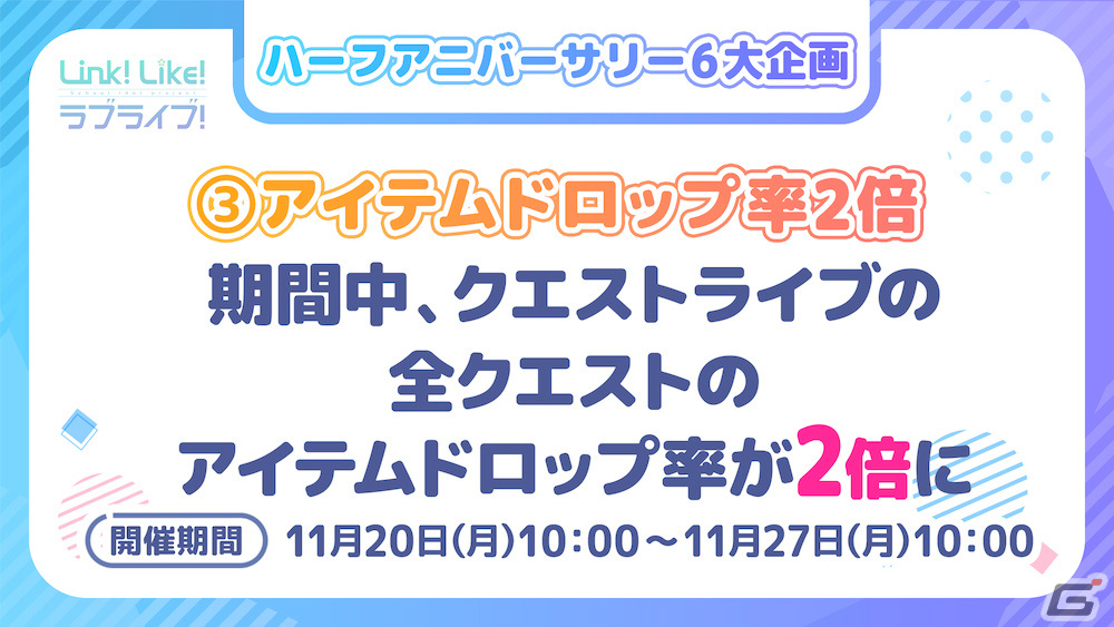 「Link!Like!ラブライブ!」0.5周年を記念してガチャ10回分相当の無償SIsCaが配布!URカードセレクトチケットの販売もの画像