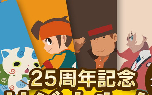 レベルファイブの25周年記念イラストを使った特製オリジナルノートが登場！円堂守やレイトン教授、ジバニャンなど25種がラインナップ