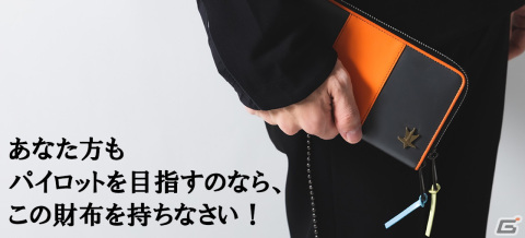 「トップをねらえ！」のガンバスターをイメージした腕時計と長財布がSuperGroupiesより登場！予約受付が開始の画像17