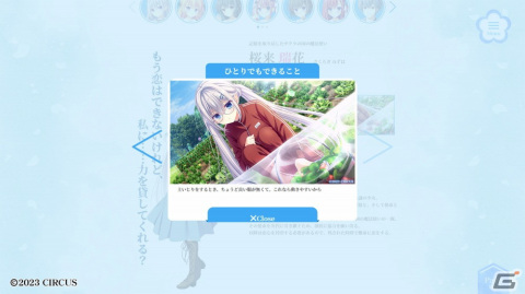 「D.C.5 Future Link ～ダ・カーポ5～ フューチャーリンク」八坂 愛乃亜（CV：小岩井ことり）、白河 灯莉（CV：七瀬彩夏）の自己紹介ムービーが公開！の画像3