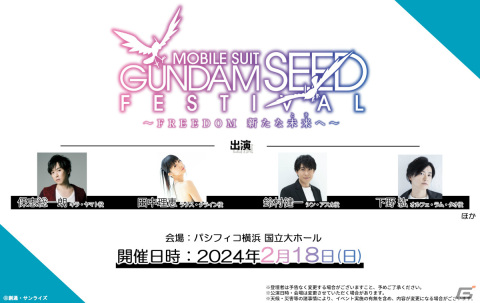 劇場版「機動戦士ガンダム SEED FREEDOM」主題歌は西川貴教氏×小室哲哉氏の「FREEDOM」に決定！メインビジュアル＆第4弾PV解禁の画像8