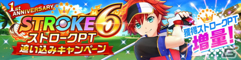 「白猫GOLF」にオスクロル（CV：茅野愛衣）のウェア「レジェンドフルドレス〈暁闇〉」が登場！特別な称号プレートが手に入るイベントもの画像5