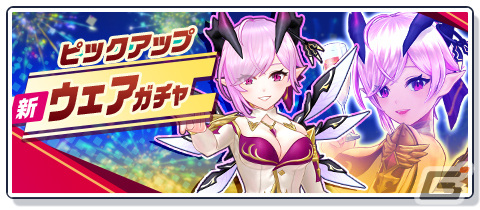 「白猫GOLF」にオスクロル（CV：茅野愛衣）のウェア「レジェンドフルドレス〈暁闇〉」が登場！特別な称号プレートが手に入るイベントもの画像