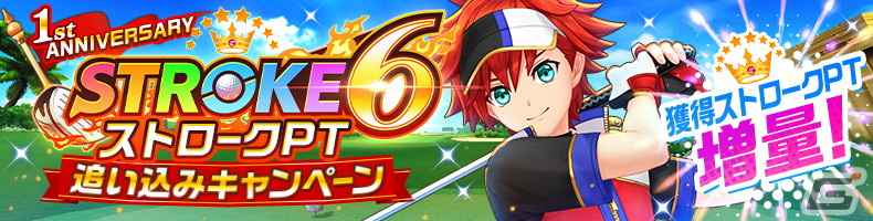 「白猫GOLF」にオスクロル（CV：茅野愛衣）のウェア「レジェンドフルドレス〈暁闇〉」が登場！特別な称号プレートが手に入るイベントもの画像
