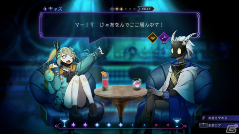 酔い潰れてたどり着いた異世界が舞台のローグライクSRPG「BAR ステラアビス」が2024年2月29日に発売！の画像28
