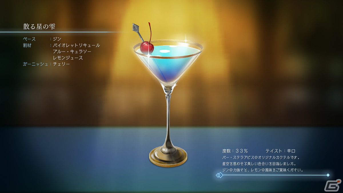 酔い潰れてたどり着いた異世界が舞台のローグライクSRPG「BAR ステラアビス」が2024年2月29日に発売！の画像30