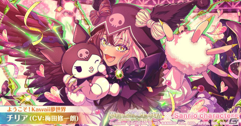 「ゆめくろ」の「サンリオキャラクターズ」コラボにハローキティやポチャッコたちが登場！コラボイベントの詳細が明らかにの画像11