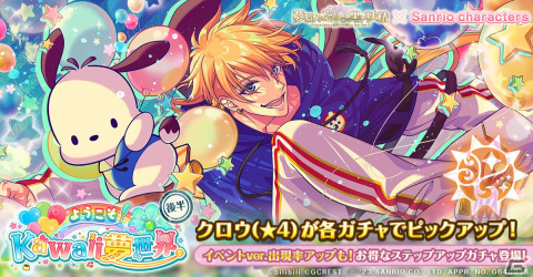 「ゆめくろ」の「サンリオキャラクターズ」コラボにハローキティやポチャッコたちが登場！コラボイベントの詳細が明らかにの画像20