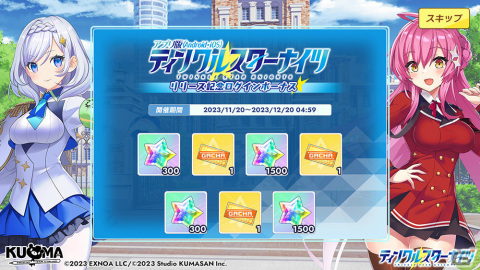 「ティンクルスターナイツ」iOS/Android版が配信！原作コラボイベントや聖沙のピックアップガチャも実施中の画像3