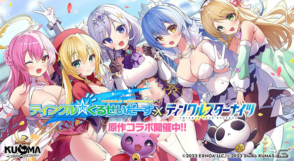 「ティンクルスターナイツ」iOS/Android版が配信！原作コラボイベントや聖沙のピックアップガチャも実施中の画像