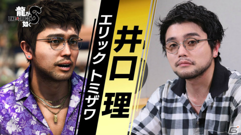 「龍が如く8」ハワイのタクシー運転手エリック・トミザワを演じる井口理さんのインタビュー映像が公開！の画像1