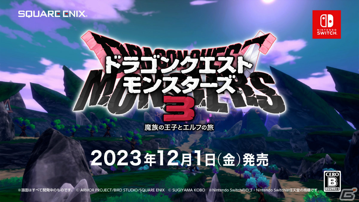 「ドラゴンクエストモンスターズ3　魔族の王子とエルフの旅」粗品さん出演のTVCM＆新たなWEBインタビュー映像が公開！の画像3