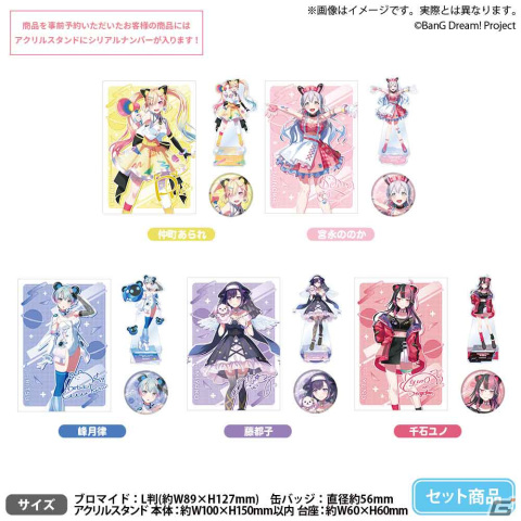 「バンドリ！」新バンド“夢限大みゅーたいぷ”初のオリジナル曲「夢現妄想世界」のMVが公開！音楽配信もスタートの画像4