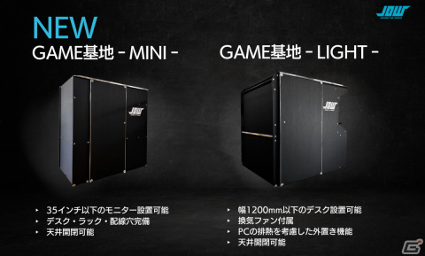 組み立て式防音ブース「GAME基地」の新シリーズが11月30日に発売！全ラインナップ30％OFFセールも開催の画像1