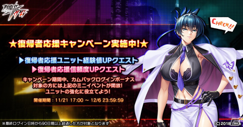 「対魔忍RPG」でメインクエスト64章「雪像、消えて」が公開！復刻マップイベント「魔法少女ココアと謎の魔界騎士」も開催の画像5