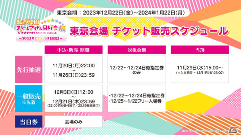 「ラブライブ！虹ヶ咲学園スクールアイドル同好会」の展示会が東京と大阪で開催！イベントビジュアルや東京会場のチケット情報が公開の画像2