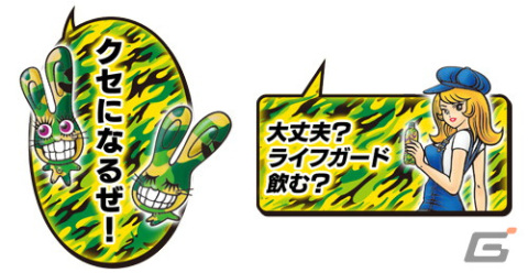 「頭文字D THE ARCADE」で「ライフガード」とのコラボが復刻開催！ライフガードがモチーフのバイナルエアロセットやネオンパーツが登場の画像13