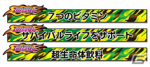 「頭文字D THE ARCADE」で「ライフガード」とのコラボが復刻開催！ライフガードがモチーフのバイナルエアロセットやネオンパーツが登場の画像9