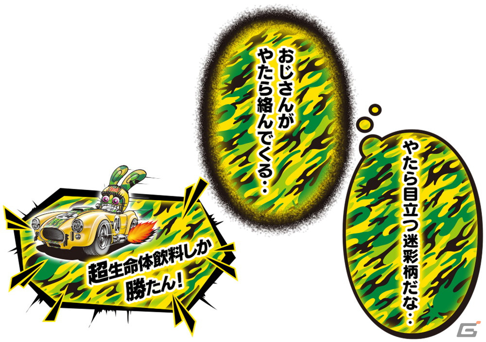 「頭文字D THE ARCADE」で「ライフガード」とのコラボが復刻開催！ライフガードがモチーフのバイナルエアロセットやネオンパーツが登場の画像