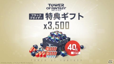 「タワーオブファンタジー」PS5/PS4版にて南音が登場するVer.3.4アプデが実施！ギフトパックが最大40％OFFになるブラックフライデーセールもの画像2