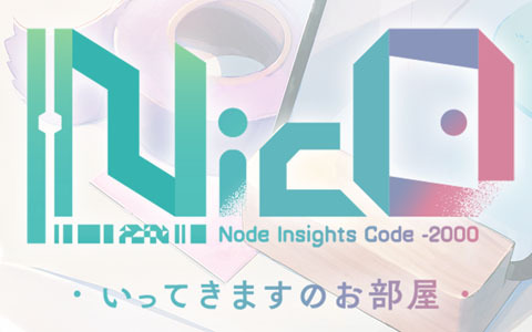 「MakeS -おはよう、私のセイ-」制作チームの新作シミュレーションゲームアプリ「NicO ・いってきますのお部屋・」が発表！