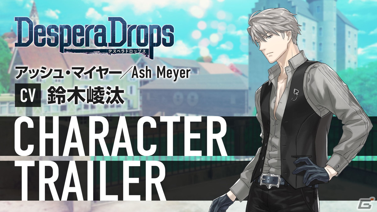 「DesperaDrops／デスペラドロップス」のキャラクタートレーラーが公開！それぞれのテーマ曲にのせて各キャラの魅力的なシーンをチェックできるの画像1