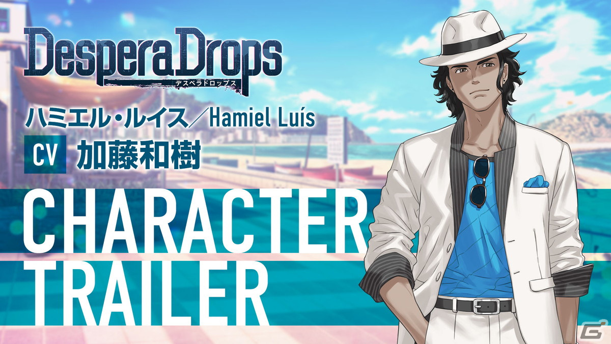 「DesperaDrops／デスペラドロップス」のキャラクタートレーラーが公開！それぞれのテーマ曲にのせて各キャラの魅力的なシーンをチェックできるの画像2