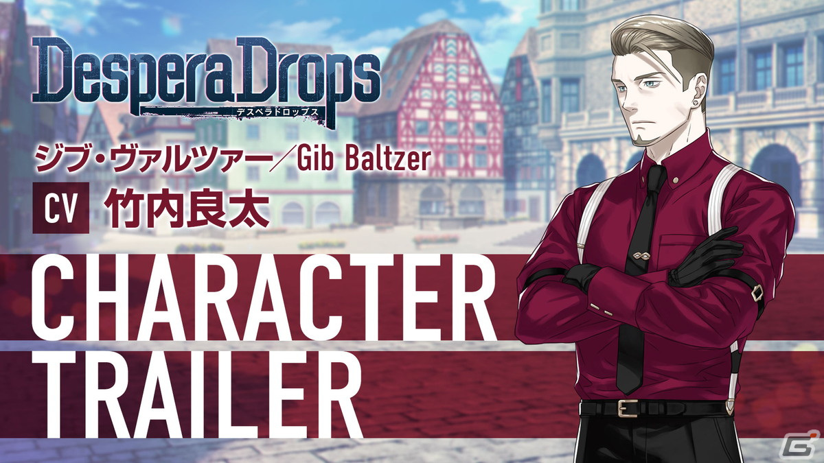 「DesperaDrops／デスペラドロップス」のキャラクタートレーラーが公開！それぞれのテーマ曲にのせて各キャラの魅力的なシーンをチェックできるの画像3