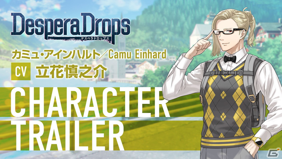 「DesperaDrops／デスペラドロップス」のキャラクタートレーラーが公開！それぞれのテーマ曲にのせて各キャラの魅力的なシーンをチェックできるの画像5