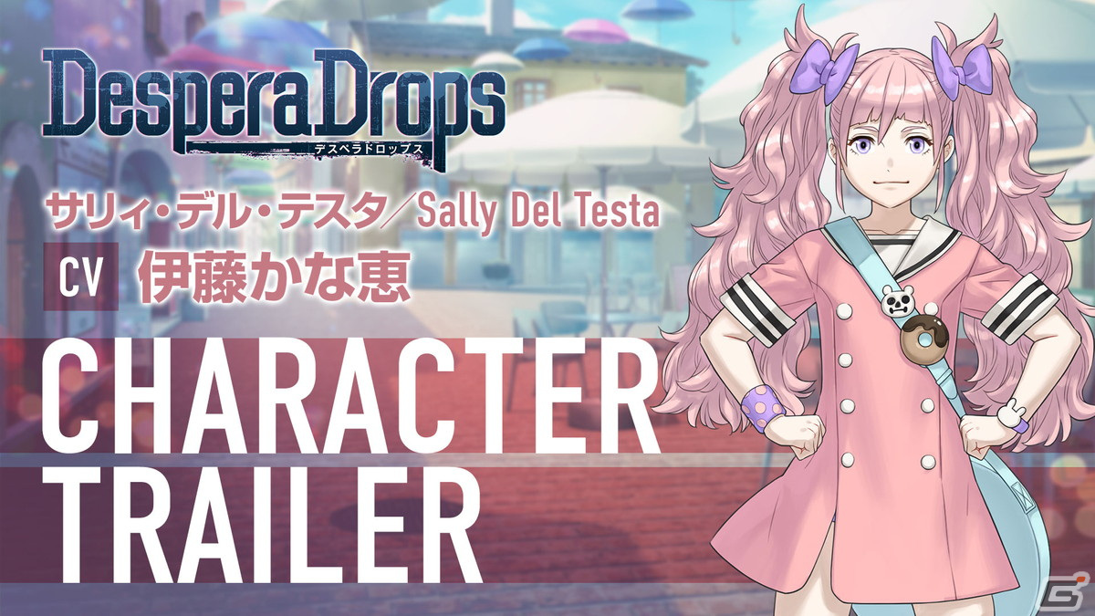 「DesperaDrops／デスペラドロップス」のキャラクタートレーラーが公開！それぞれのテーマ曲にのせて各キャラの魅力的なシーンをチェックできるの画像6