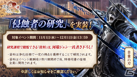 「文豪とアルケミスト」周年正装の堀辰雄、佐藤春夫、谷崎潤一郎が限定召装に登場！イベント「浄化任務 侵蝕者ノ魂ヲ浄化セヨ」も開催の画像2