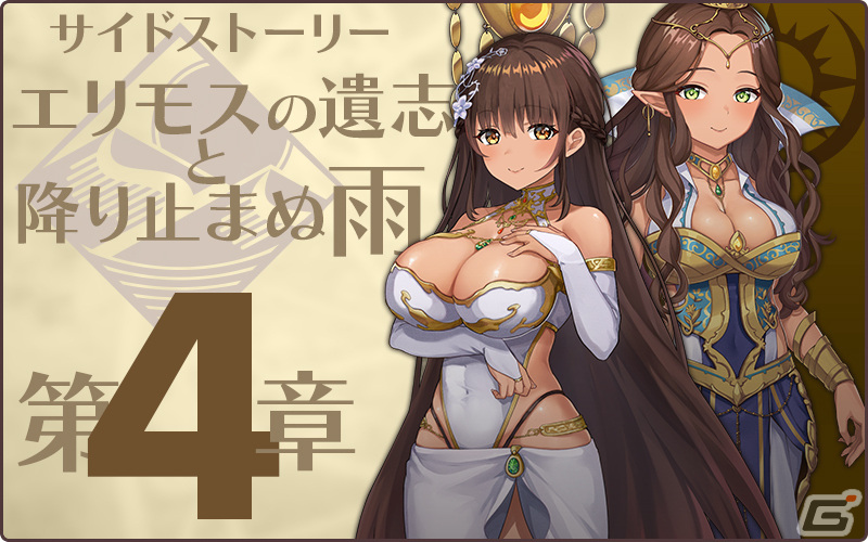 「天啓パラドクス」でイベント「ヒューム復興記念！エダフォススポーツ大会」が開催！体操服衣装のシャーロットとカルラが登場の画像