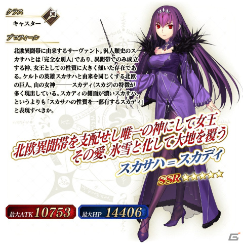 「FGO Arcade」にてイベント「復刻:グレイルウォー戦記 ～セタンタの試練～」が11月22日より開催！の画像