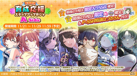 「シャニマス」で園田智代子が登場する新規ガシャが開催！期間限定アイドルが登場する有償限定 育成応援ステップアップガシャもの画像2