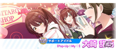 「シャニマス」で園田智代子が登場する新規ガシャが開催！期間限定アイドルが登場する有償限定 育成応援ステップアップガシャもの画像5