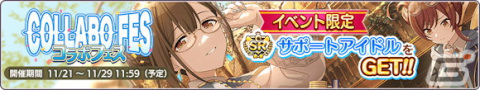 「シャニマス」で園田智代子が登場する新規ガシャが開催！期間限定アイドルが登場する有償限定 育成応援ステップアップガシャもの画像9