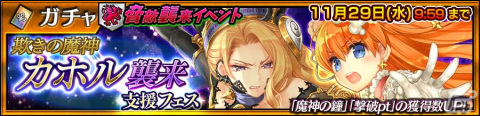 「チェンクロ」SSRキャラクター「エリカ（CV：皆口裕子）」と「マノン（CV：花澤香菜）」が登場！の画像1