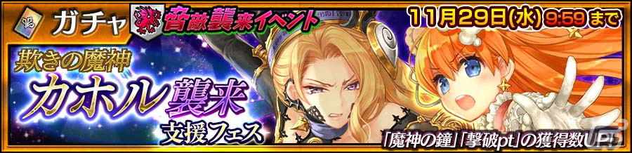 「チェンクロ」SSRキャラクター「エリカ(CV:皆口裕子)」と「マノン(CV:花澤香菜)」が登場!の画像