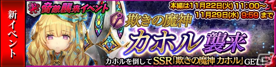 「チェンクロ」SSRキャラクター「エリカ(CV:皆口裕子)」と「マノン(CV:花澤香菜)」が登場!の画像