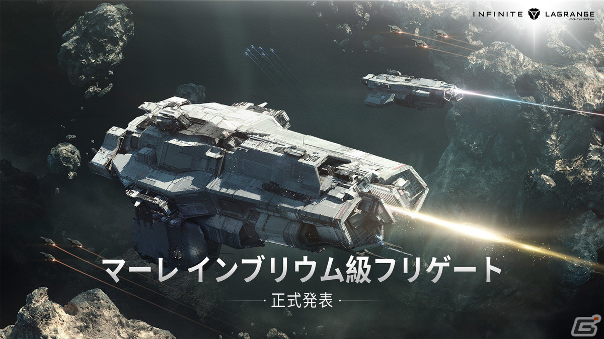 11月のアップデートで「インフィニット ラグランジュ」に新艦船「マーレ インブリウム級 - 突撃フリゲート」と軍事名声システムなどが追加の画像