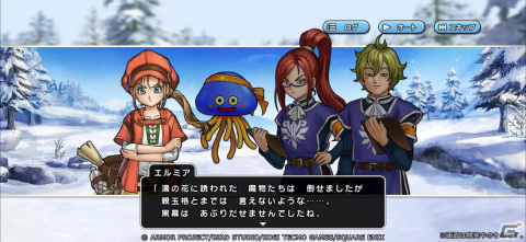 「ドラゴンクエスト　チャンピオンズ」でサイドストーリー「カグヤ・サクヤの劇的！温泉計画」後編が開催！の画像3