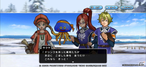 「ドラゴンクエスト　チャンピオンズ」でサイドストーリー「カグヤ・サクヤの劇的！温泉計画」後編が開催！の画像4