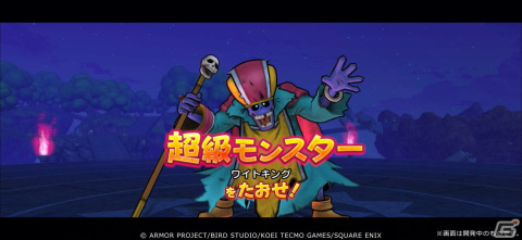 「ドラゴンクエスト　チャンピオンズ」でサイドストーリー「カグヤ・サクヤの劇的！温泉計画」後編が開催！の画像9